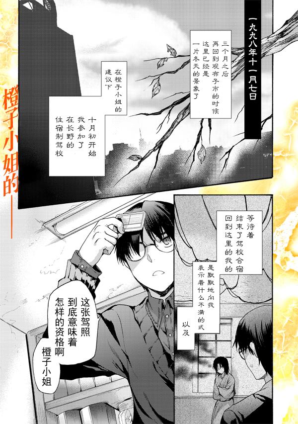 《空之境界》漫画最新章节第35话免费下拉式在线观看章节第【1】张图片