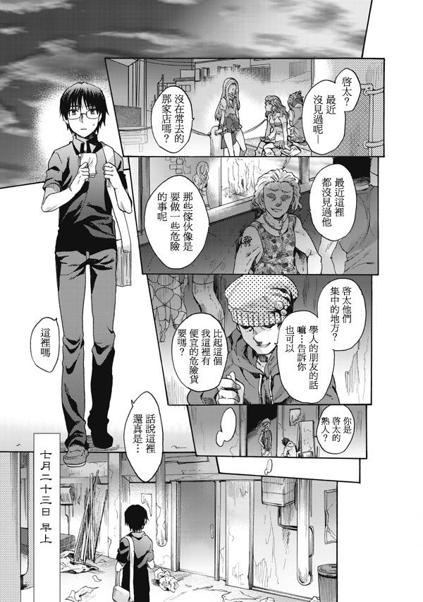 《空之境界》漫画最新章节第14话免费下拉式在线观看章节第【11】张图片