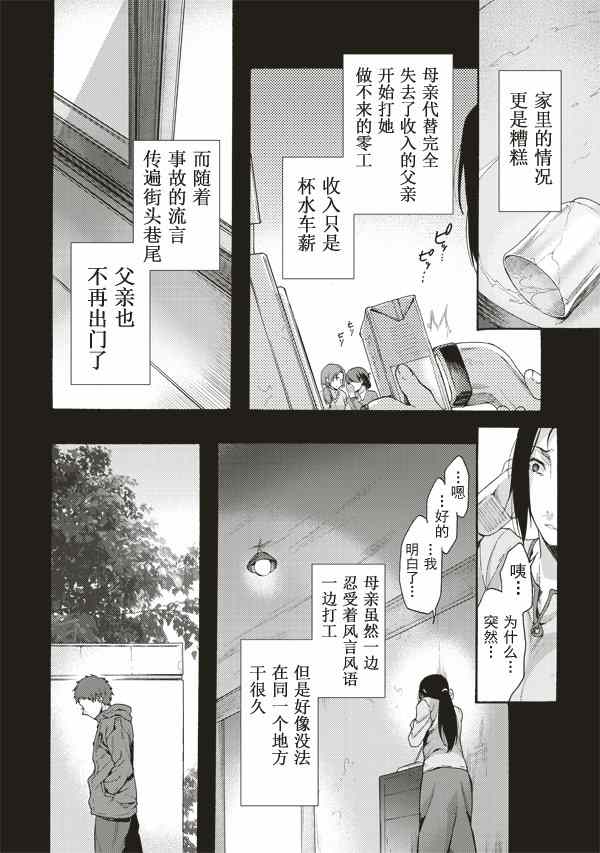 《空之境界》漫画最新章节第32话免费下拉式在线观看章节第【8】张图片