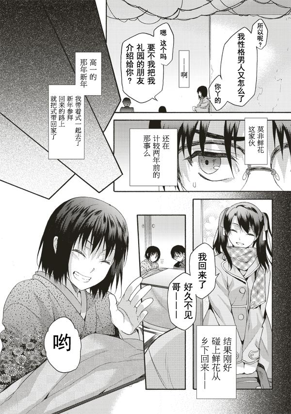 《空之境界》漫画最新章节第37话免费下拉式在线观看章节第【4】张图片