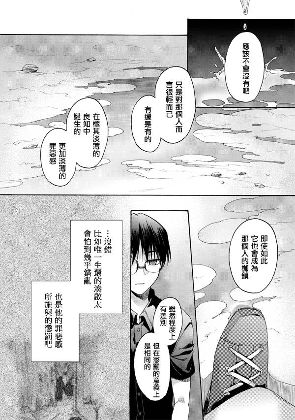 《空之境界》漫画最新章节第21话免费下拉式在线观看章节第【12】张图片