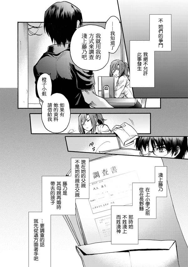 《空之境界》漫画最新章节第16话免费下拉式在线观看章节第【28】张图片