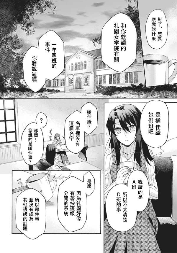 《空之境界》漫画最新章节第57话免费下拉式在线观看章节第【12】张图片