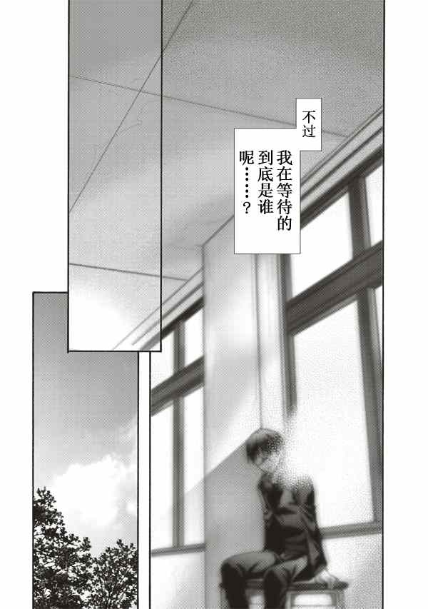 《空之境界》漫画最新章节第28话免费下拉式在线观看章节第【5】张图片