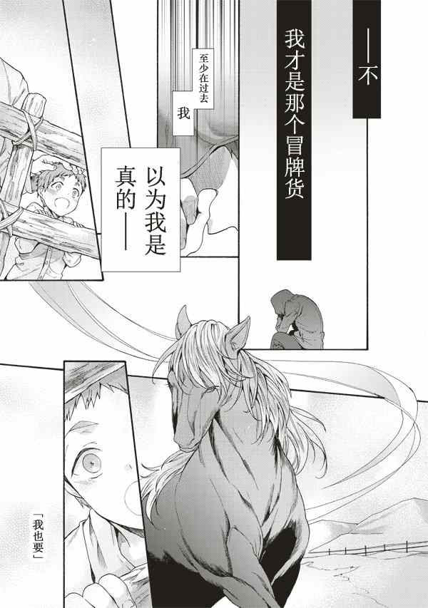 《空之境界》漫画最新章节第32话免费下拉式在线观看章节第【3】张图片