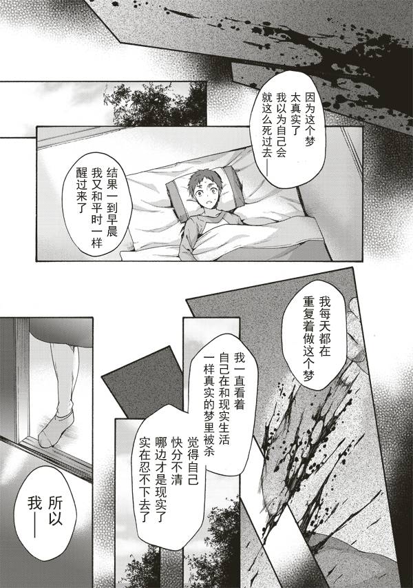 《空之境界》漫画最新章节第34话免费下拉式在线观看章节第【19】张图片