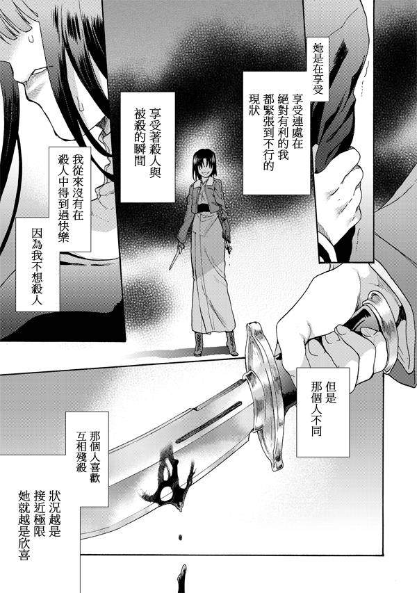 《空之境界》漫画最新章节第18话免费下拉式在线观看章节第【26】张图片