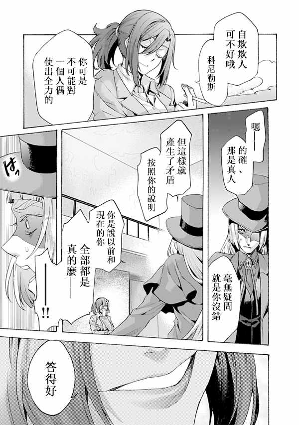 《空之境界》漫画最新章节第50话免费下拉式在线观看章节第【17】张图片