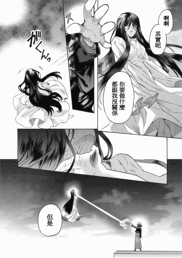 《空之境界》漫画最新章节第2话免费下拉式在线观看章节第【20】张图片