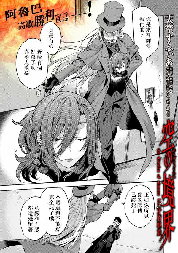 《空之境界》漫画最新章节第49话免费下拉式在线观看章节第【1】张图片