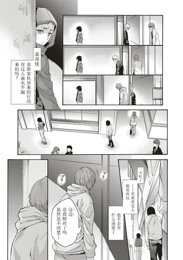 《空之境界》漫画最新章节第34话免费下拉式在线观看章节第【5】张图片