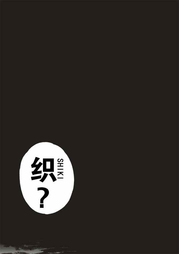 《空之境界》漫画最新章节第26话免费下拉式在线观看章节第【15】张图片