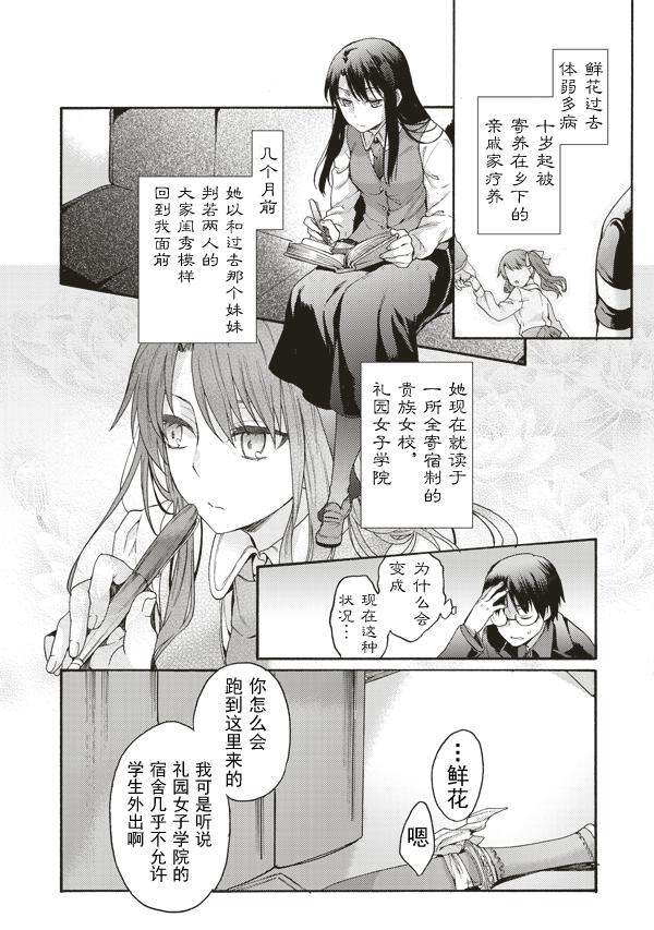 《空之境界》漫画最新章节第36话免费下拉式在线观看章节第【2】张图片