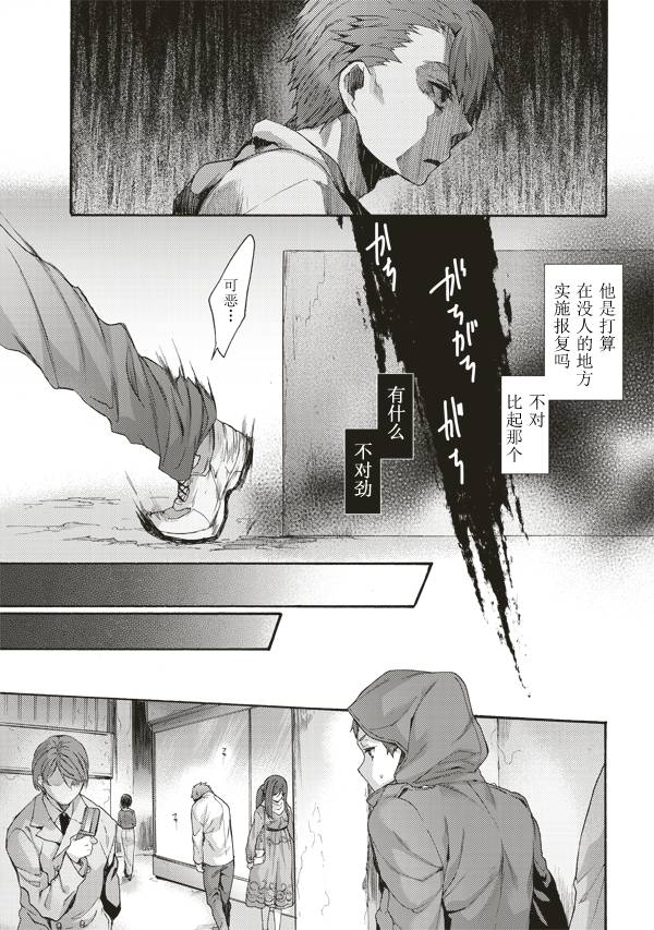 《空之境界》漫画最新章节第34话免费下拉式在线观看章节第【4】张图片