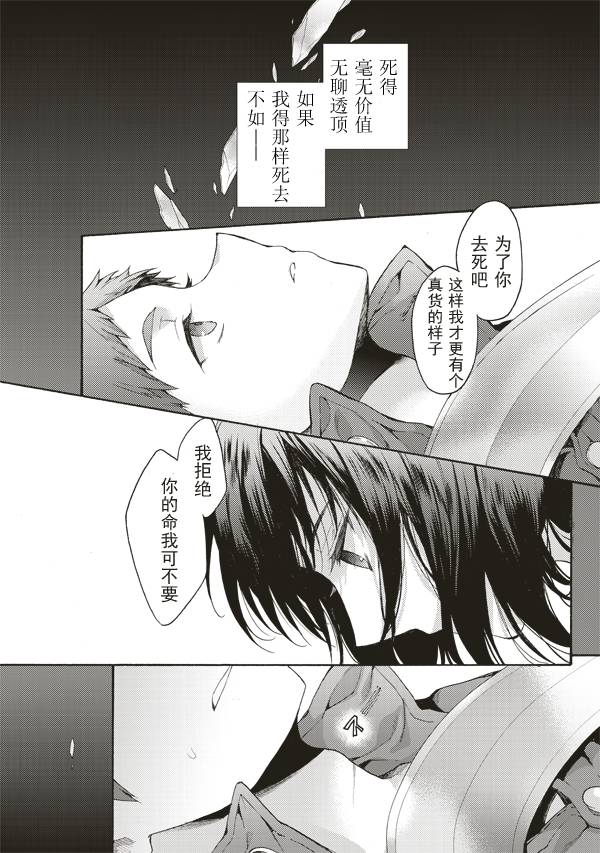 《空之境界》漫画最新章节第34话免费下拉式在线观看章节第【24】张图片