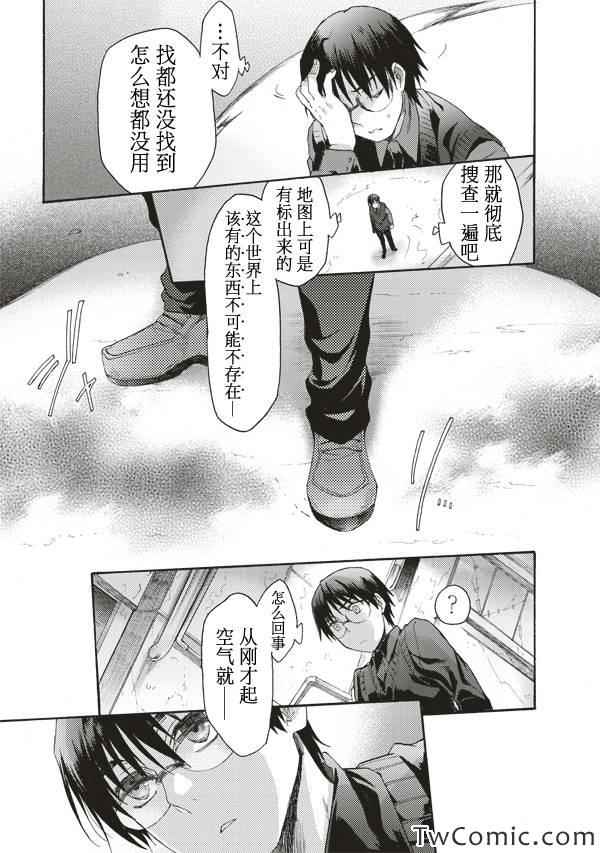 《空之境界》漫画最新章节第23话免费下拉式在线观看章节第【5】张图片