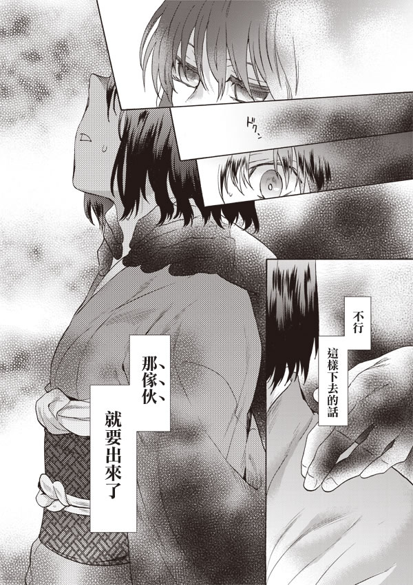 《空之境界》漫画最新章节第5话免费下拉式在线观看章节第【13】张图片