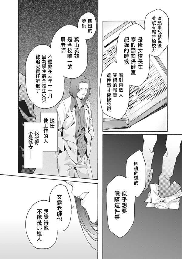 《空之境界》漫画最新章节第57话免费下拉式在线观看章节第【14】张图片