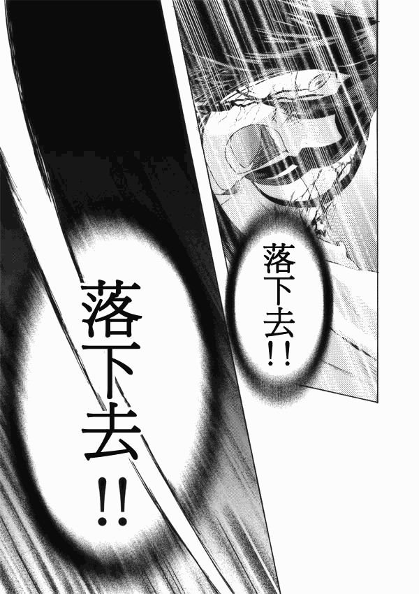 《空之境界》漫画最新章节第2话免费下拉式在线观看章节第【26】张图片