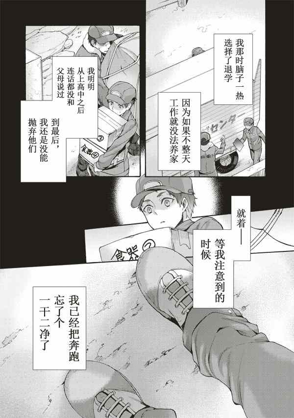 《空之境界》漫画最新章节第32话免费下拉式在线观看章节第【11】张图片