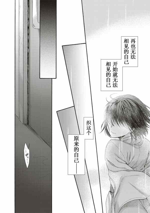 《空之境界》漫画最新章节第28话免费下拉式在线观看章节第【22】张图片