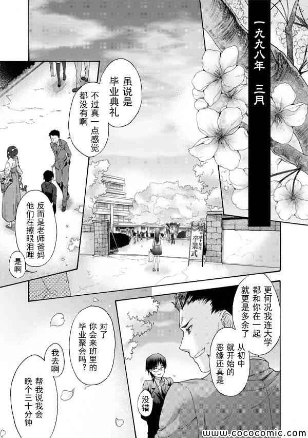 《空之境界》漫画最新章节第22话免费下拉式在线观看章节第【5】张图片