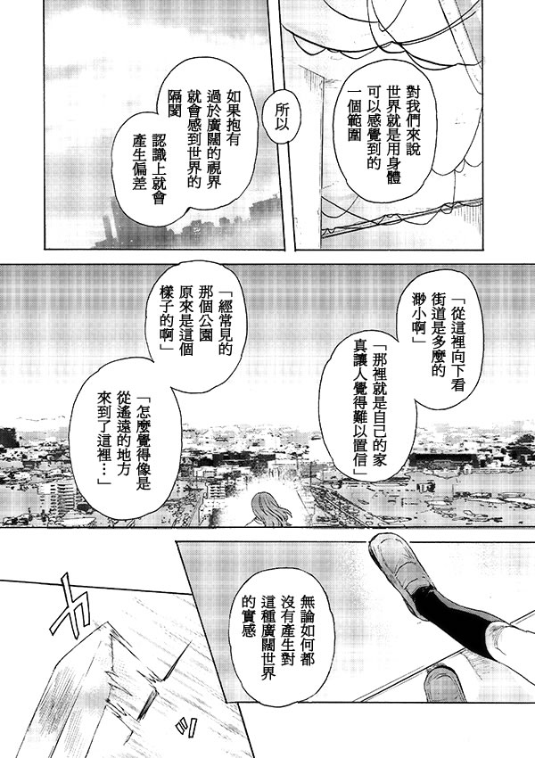 《空之境界》漫画最新章节第1话免费下拉式在线观看章节第【30】张图片