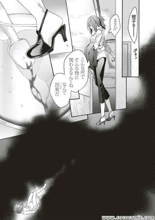 《空之境界》漫画最新章节第24话免费下拉式在线观看章节第【16】张图片