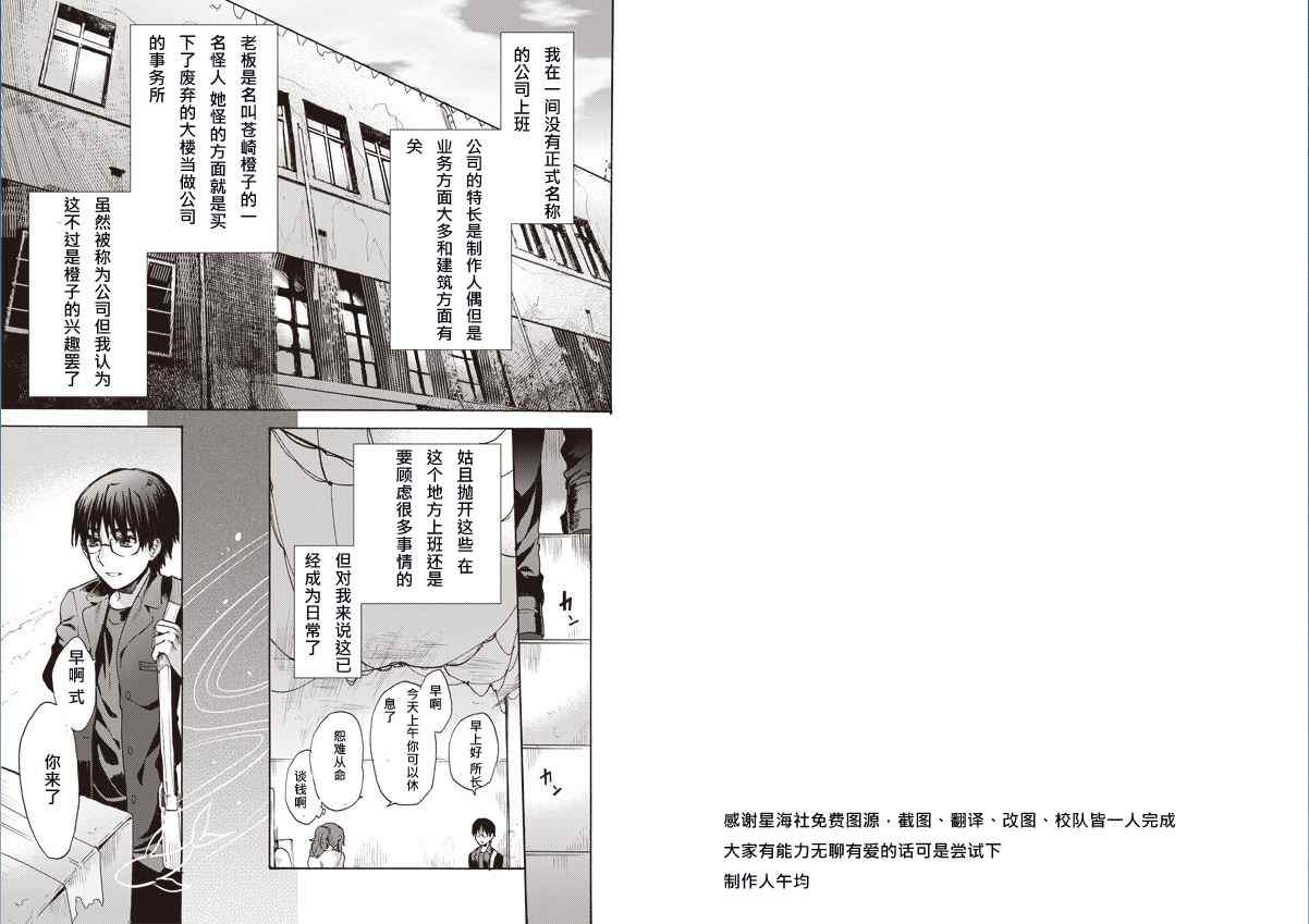 《空之境界》漫画最新章节第12话免费下拉式在线观看章节第【12】张图片