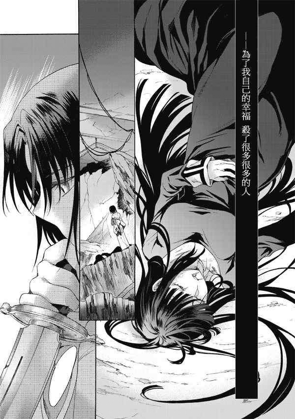 《空之境界》漫画最新章节第20话免费下拉式在线观看章节第【20】张图片