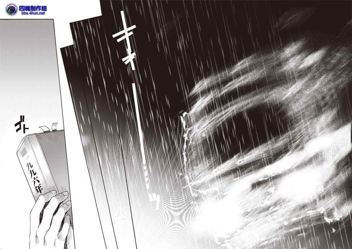 《空之境界》漫画最新章节第9话免费下拉式在线观看章节第【16】张图片