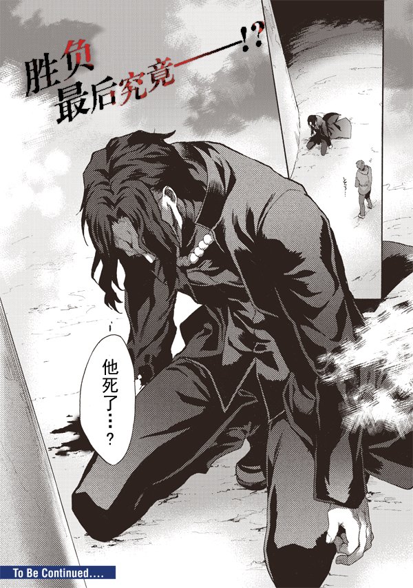 《空之境界》漫画最新章节第42话免费下拉式在线观看章节第【27】张图片