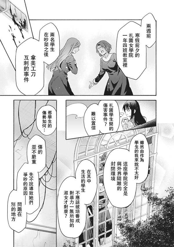 《空之境界》漫画最新章节第57话免费下拉式在线观看章节第【13】张图片