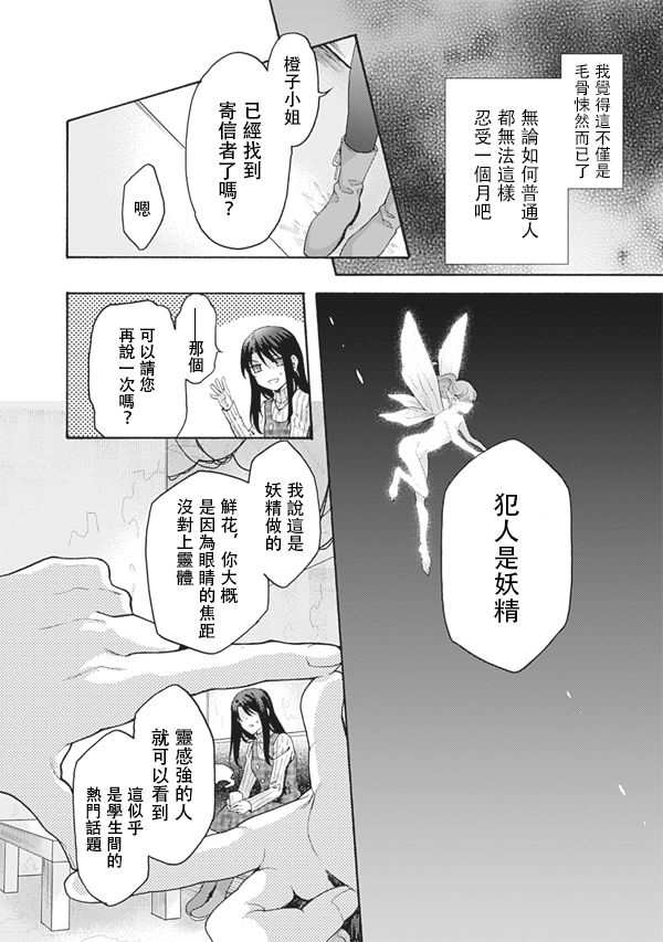 《空之境界》漫画最新章节第57话免费下拉式在线观看章节第【18】张图片