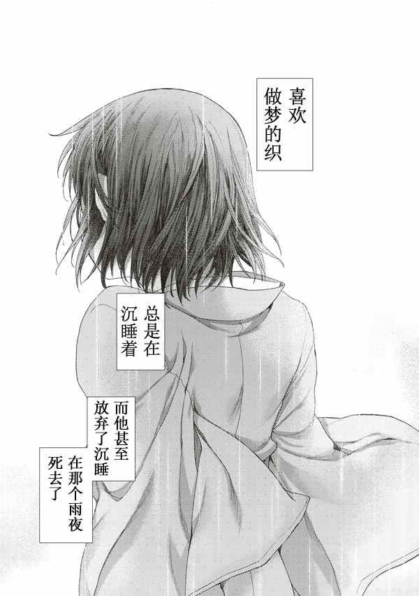 《空之境界》漫画最新章节第28话免费下拉式在线观看章节第【21】张图片