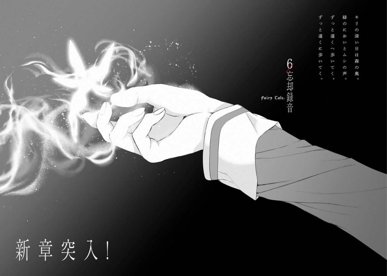 《空之境界》漫画最新章节第58话免费下拉式在线观看章节第【1】张图片