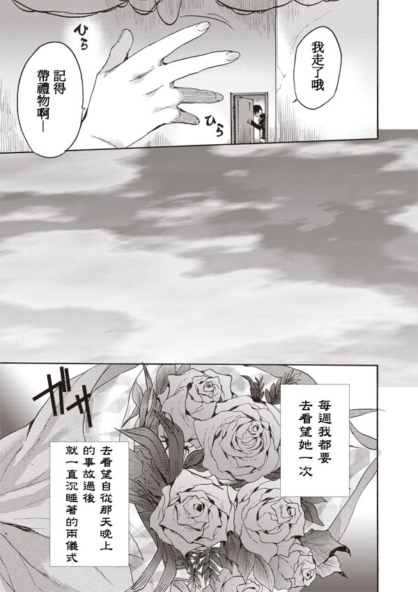 《空之境界》漫画最新章节第9话免费下拉式在线观看章节第【18】张图片