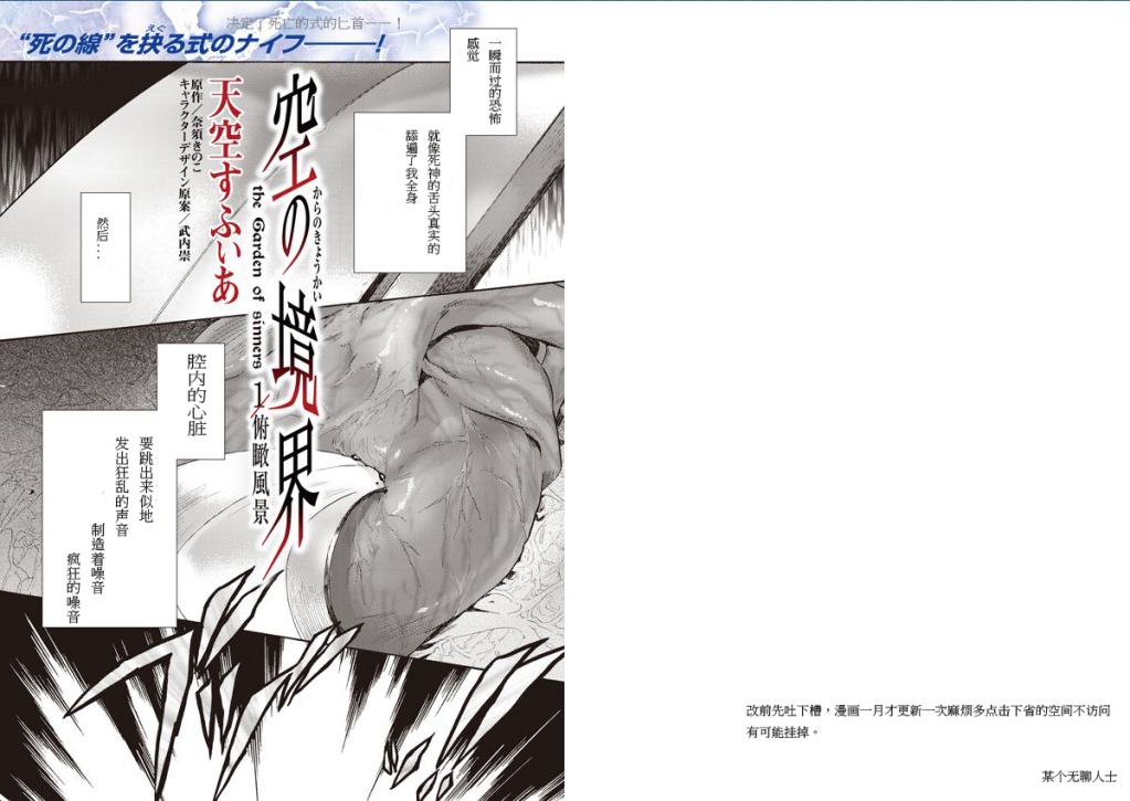 《空之境界》漫画最新章节第3话免费下拉式在线观看章节第【1】张图片