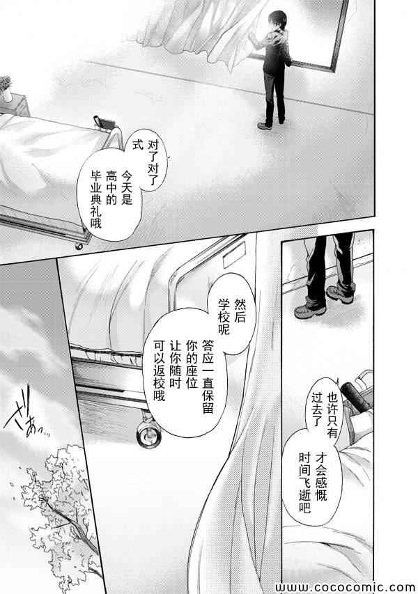 《空之境界》漫画最新章节第22话免费下拉式在线观看章节第【9】张图片