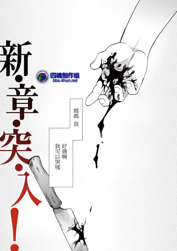 《空之境界》漫画最新章节第11话免费下拉式在线观看章节第【1】张图片