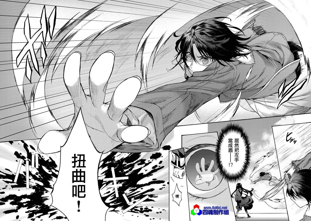 《空之境界》漫画最新章节第18话免费下拉式在线观看章节第【22】张图片