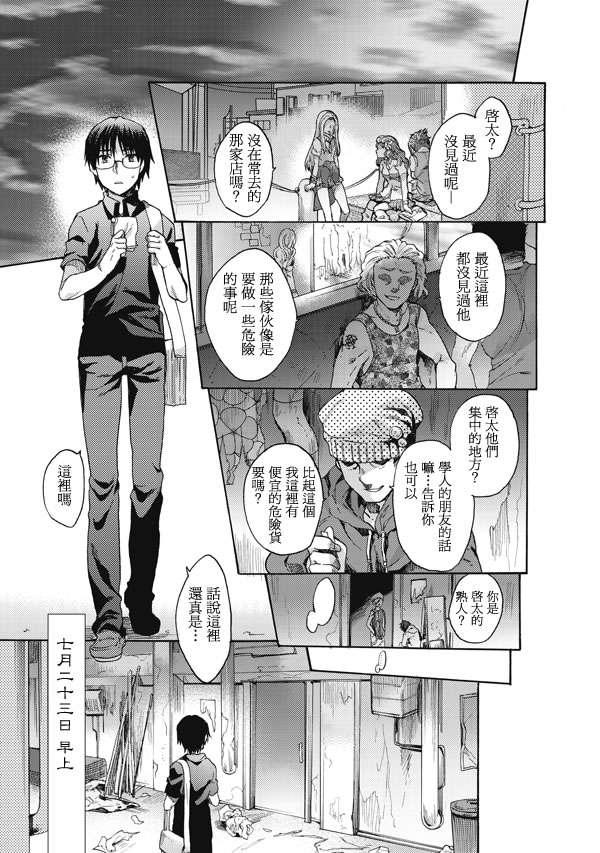 《空之境界》漫画最新章节第15话免费下拉式在线观看章节第【11】张图片