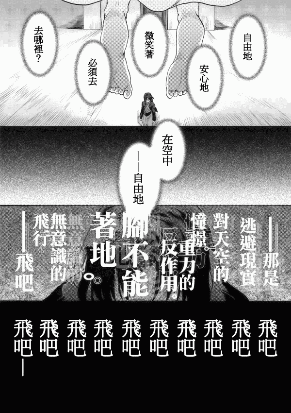 《空之境界》漫画最新章节第2话免费下拉式在线观看章节第【17】张图片