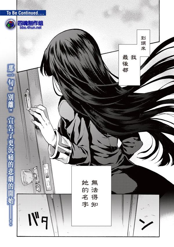 《空之境界》漫画最新章节第11话免费下拉式在线观看章节第【24】张图片