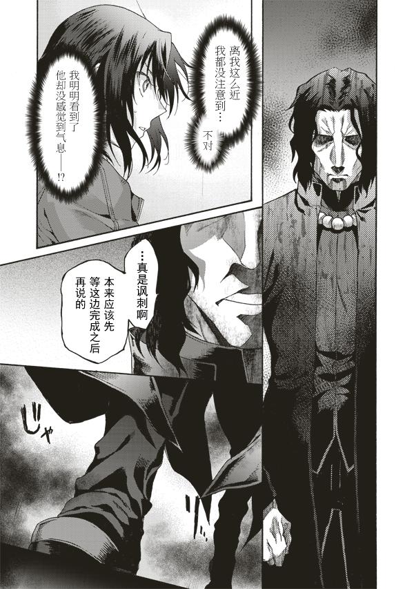 《空之境界》漫画最新章节第41话免费下拉式在线观看章节第【9】张图片