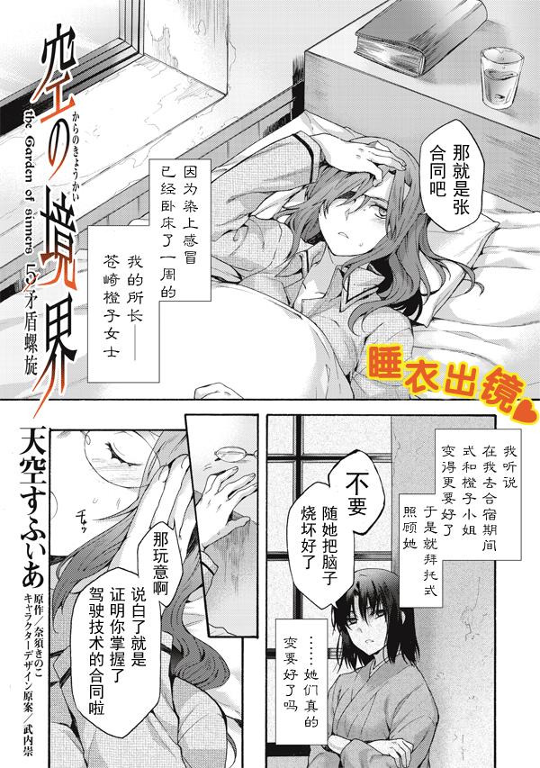 《空之境界》漫画最新章节第35话免费下拉式在线观看章节第【2】张图片