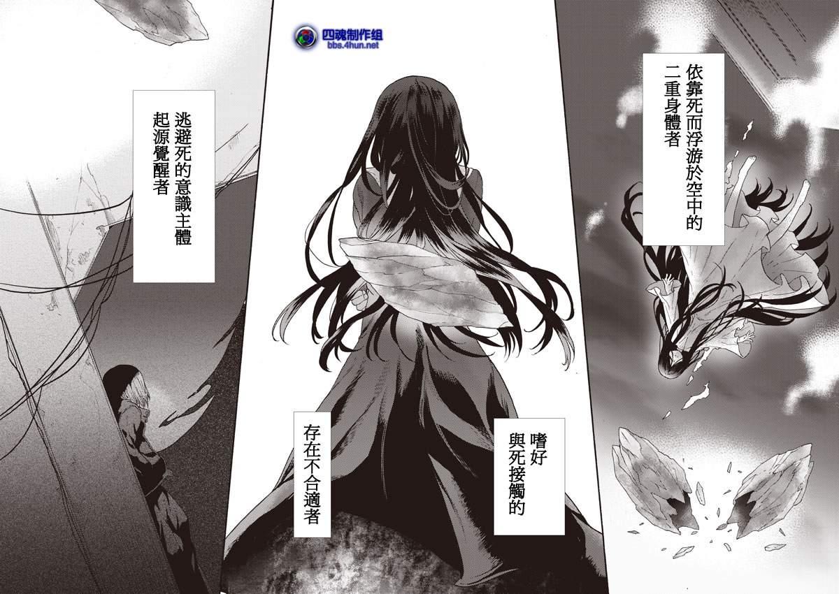 《空之境界》漫画最新章节第10话免费下拉式在线观看章节第【2】张图片