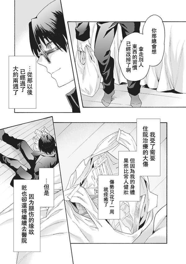 《空之境界》漫画最新章节第56话免费下拉式在线观看章节第【17】张图片