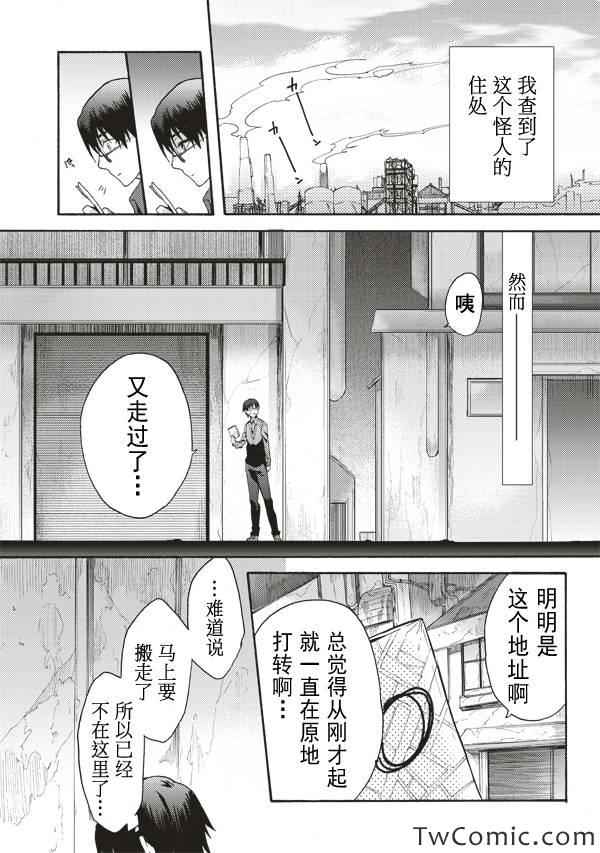 《空之境界》漫画最新章节第23话免费下拉式在线观看章节第【4】张图片