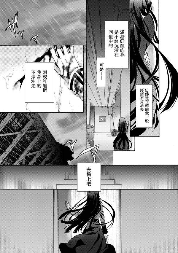 《空之境界》漫画最新章节第18话免费下拉式在线观看章节第【7】张图片